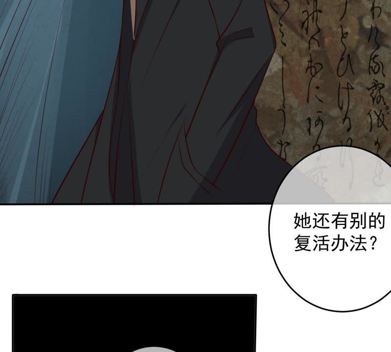 《世无良猫》漫画最新章节第39话 无止境的利用免费下拉式在线观看章节第【37】张图片