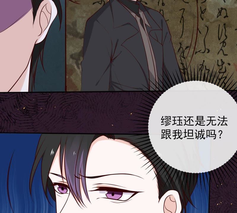 《世无良猫》漫画最新章节第39话 无止境的利用免费下拉式在线观看章节第【39】张图片