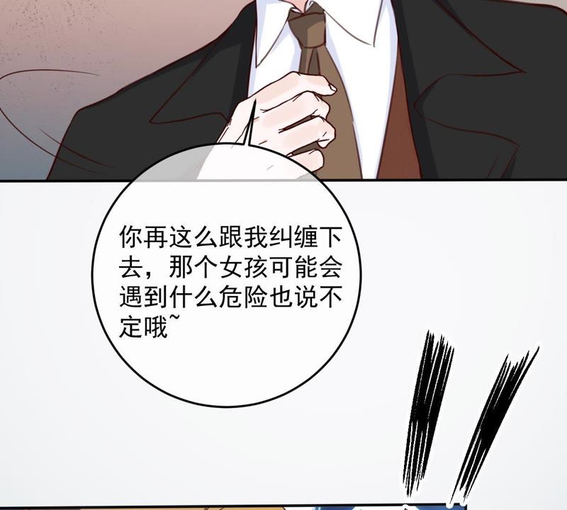 《世无良猫》漫画最新章节第39话 无止境的利用免费下拉式在线观看章节第【42】张图片