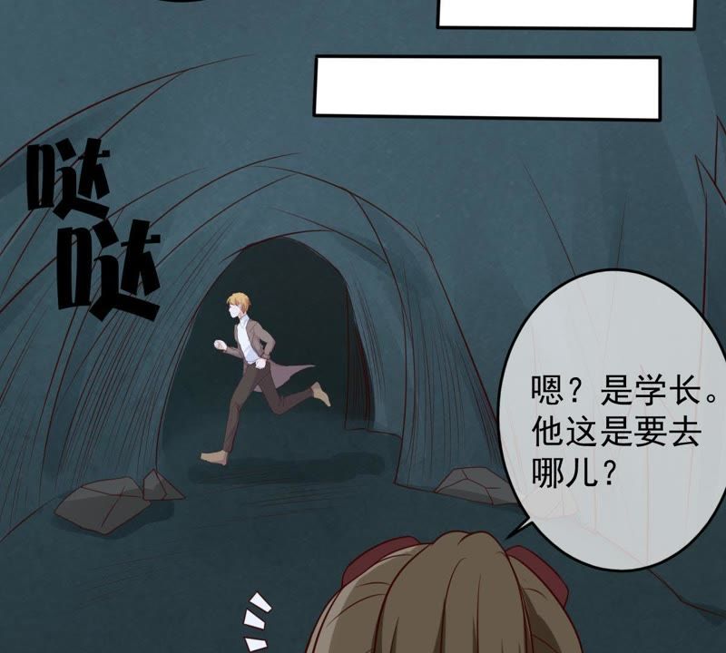 《世无良猫》漫画最新章节第39话 无止境的利用免费下拉式在线观看章节第【47】张图片