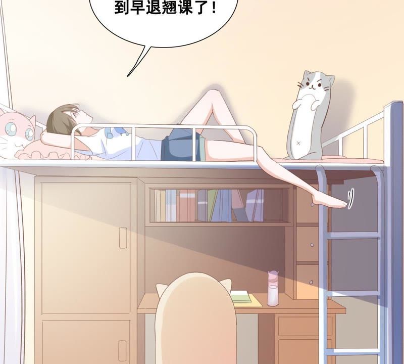 《世无良猫》漫画最新章节第4话 宿舍刺杀事件免费下拉式在线观看章节第【17】张图片