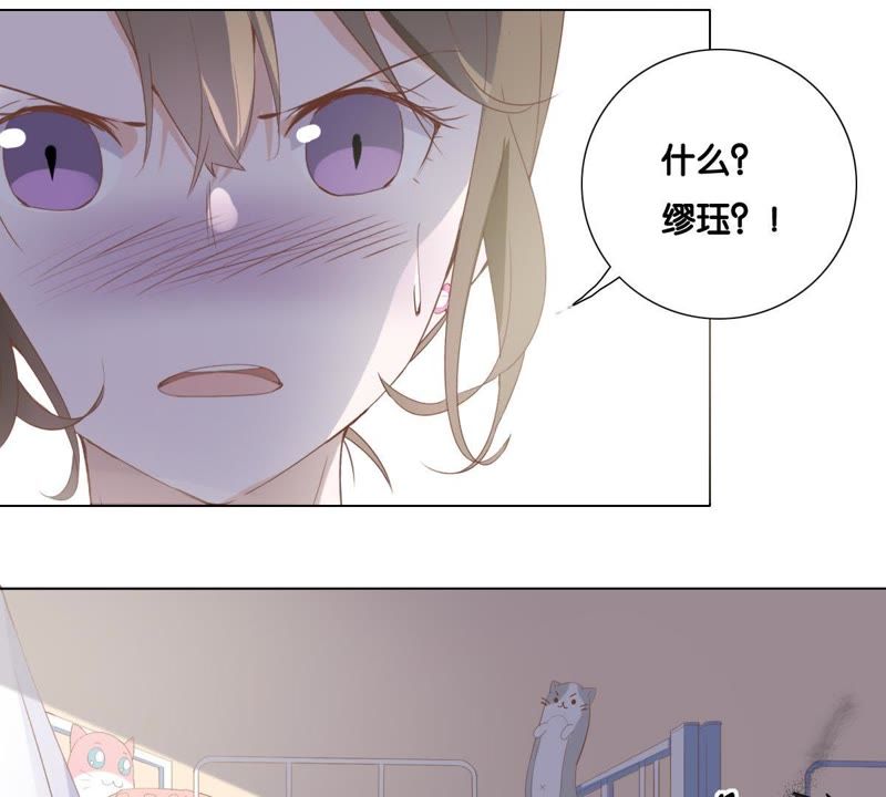 《世无良猫》漫画最新章节第4话 宿舍刺杀事件免费下拉式在线观看章节第【41】张图片