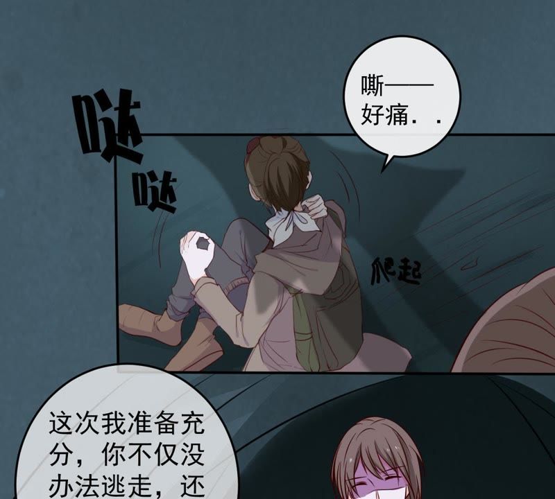 《世无良猫》漫画最新章节第40话 戚夫人对战缪瑜免费下拉式在线观看章节第【20】张图片