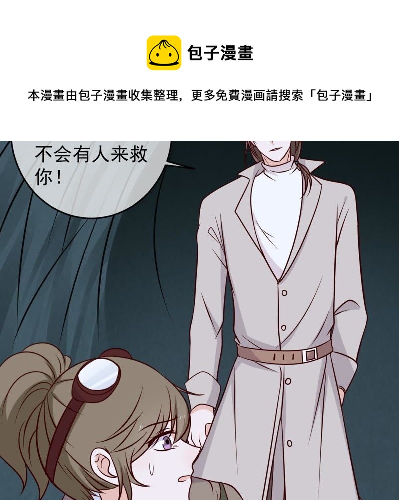 《世无良猫》漫画最新章节第40话 戚夫人对战缪瑜免费下拉式在线观看章节第【21】张图片