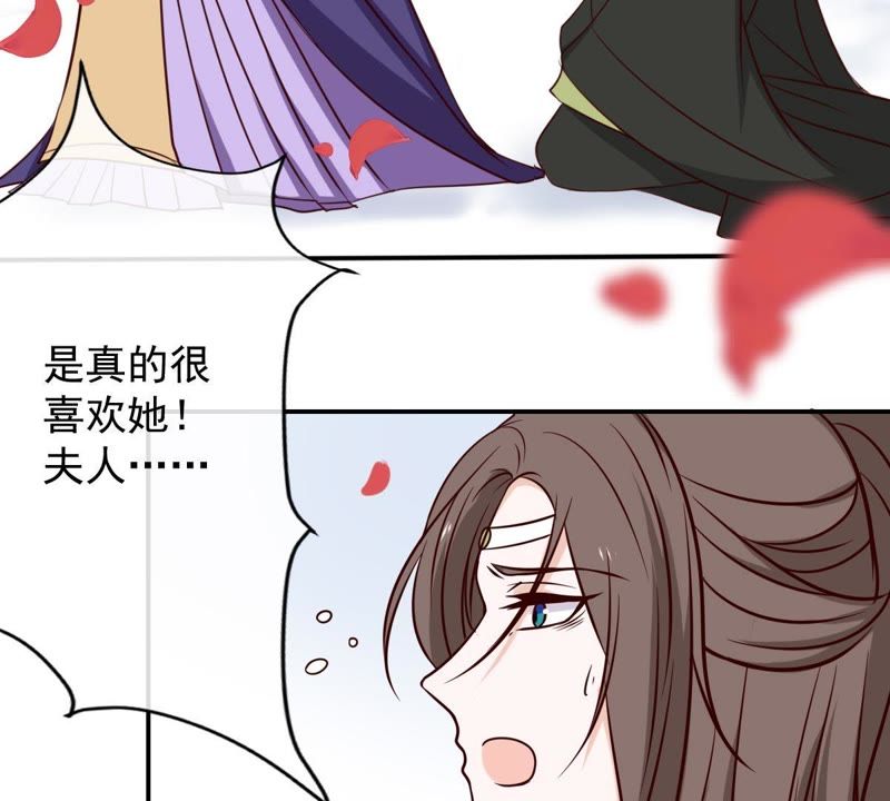 《世无良猫》漫画最新章节第40话 戚夫人对战缪瑜免费下拉式在线观看章节第【35】张图片