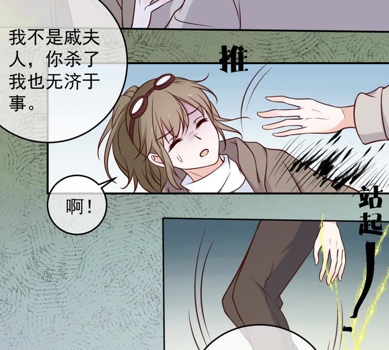 《世无良猫》漫画最新章节第40话 戚夫人对战缪瑜免费下拉式在线观看章节第【43】张图片