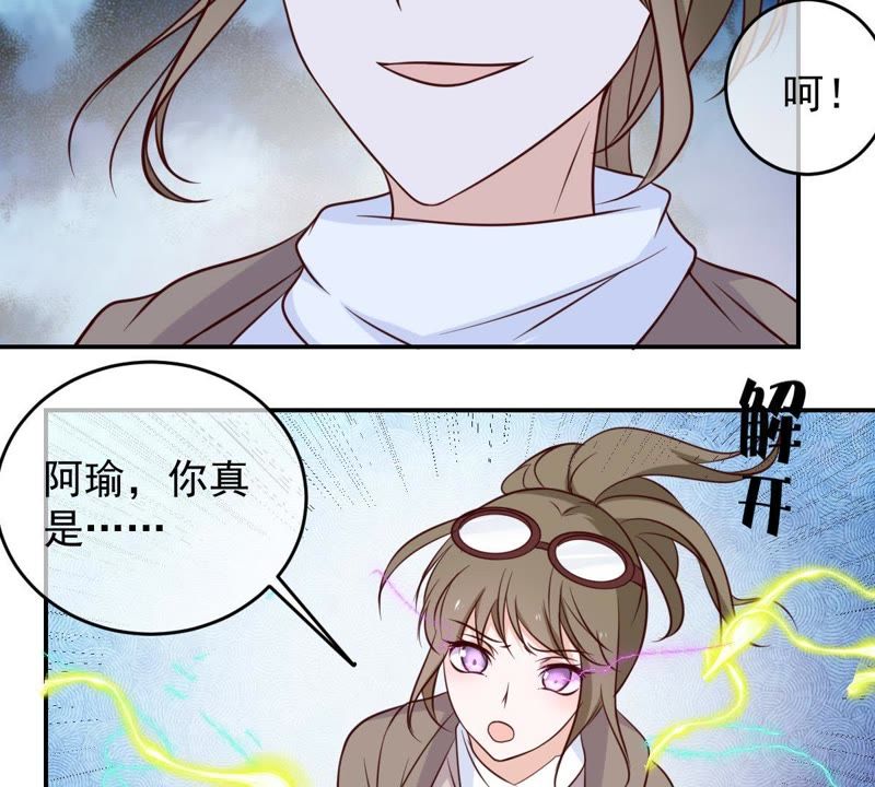 《世无良猫》漫画最新章节第40话 戚夫人对战缪瑜免费下拉式在线观看章节第【49】张图片