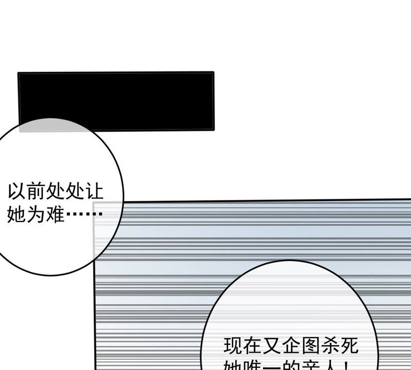 《世无良猫》漫画最新章节第40话 戚夫人对战缪瑜免费下拉式在线观看章节第【54】张图片