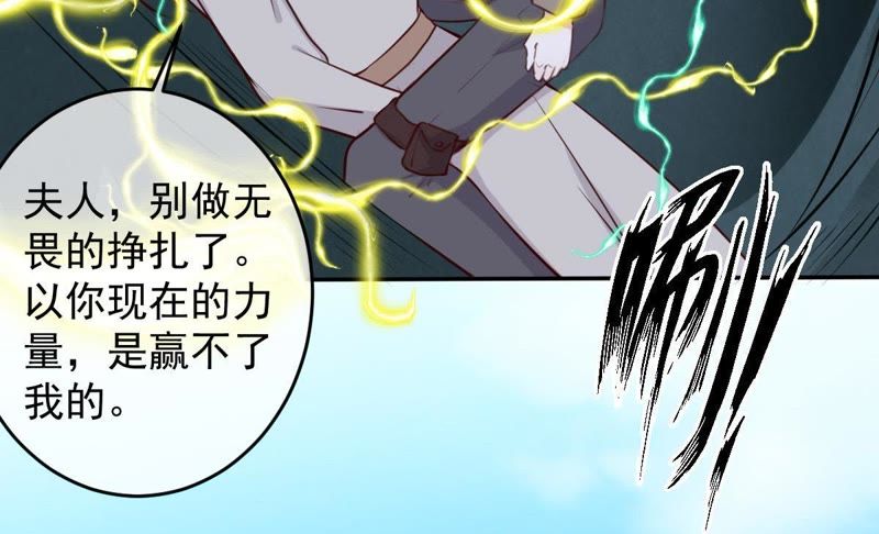 《世无良猫》漫画最新章节第40话 戚夫人对战缪瑜免费下拉式在线观看章节第【61】张图片