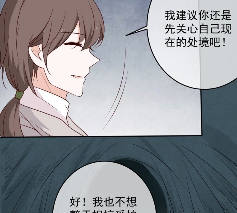 《世无良猫》漫画最新章节第40话 戚夫人对战缪瑜免费下拉式在线观看章节第【7】张图片