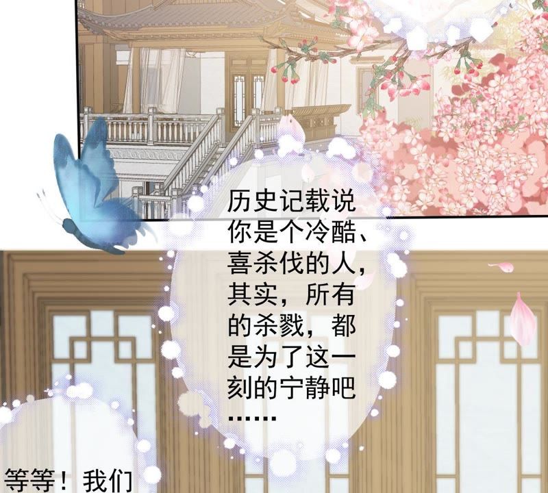 《世无良猫》漫画最新章节第41话 放弃我的身体免费下拉式在线观看章节第【13】张图片