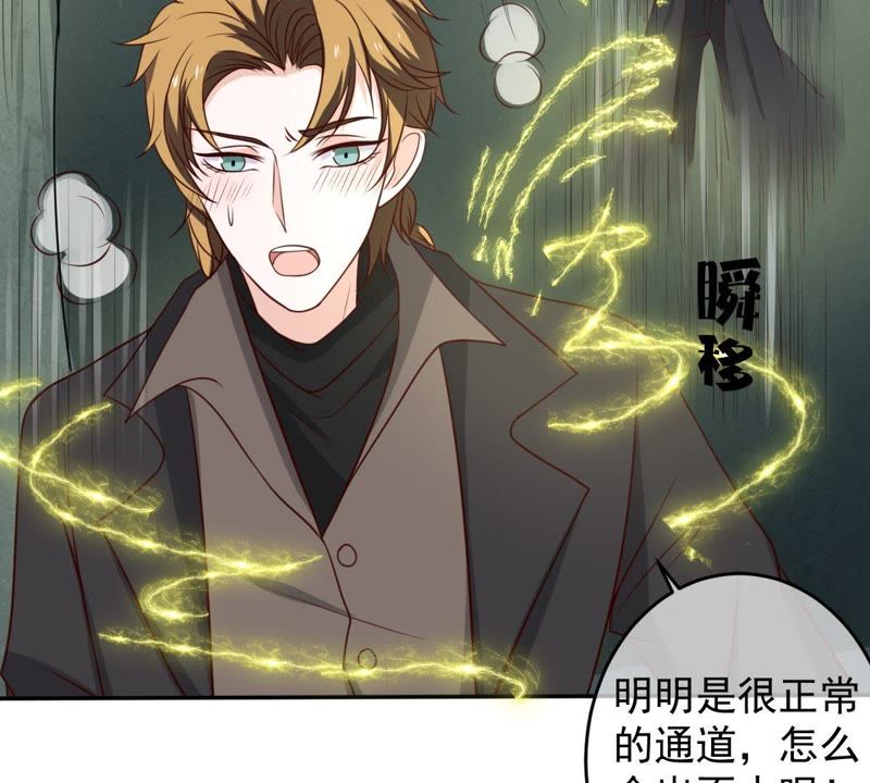 《世无良猫》漫画最新章节第41话 放弃我的身体免费下拉式在线观看章节第【20】张图片