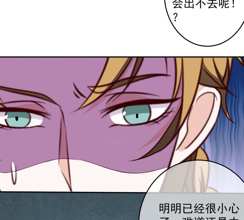 《世无良猫》漫画最新章节第41话 放弃我的身体免费下拉式在线观看章节第【21】张图片