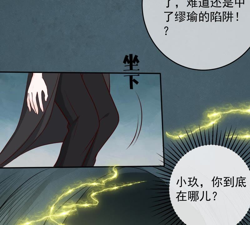 《世无良猫》漫画最新章节第41话 放弃我的身体免费下拉式在线观看章节第【22】张图片