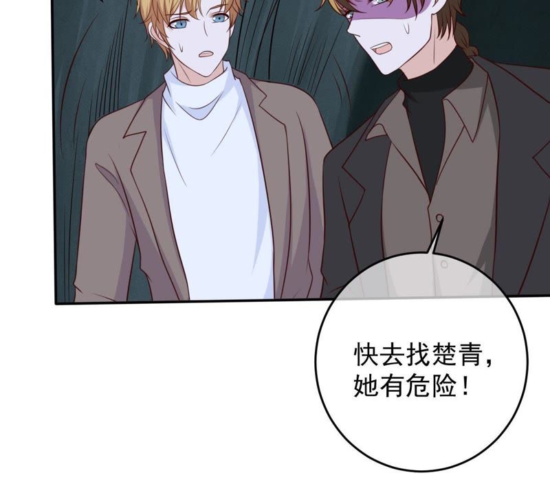 《世无良猫》漫画最新章节第41话 放弃我的身体免费下拉式在线观看章节第【33】张图片