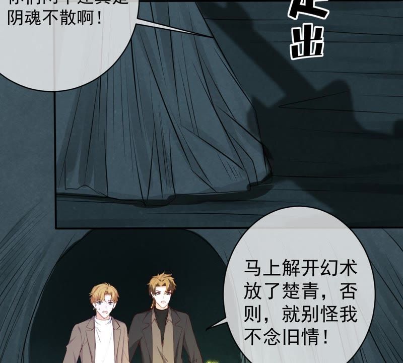 《世无良猫》漫画最新章节第41话 放弃我的身体免费下拉式在线观看章节第【40】张图片