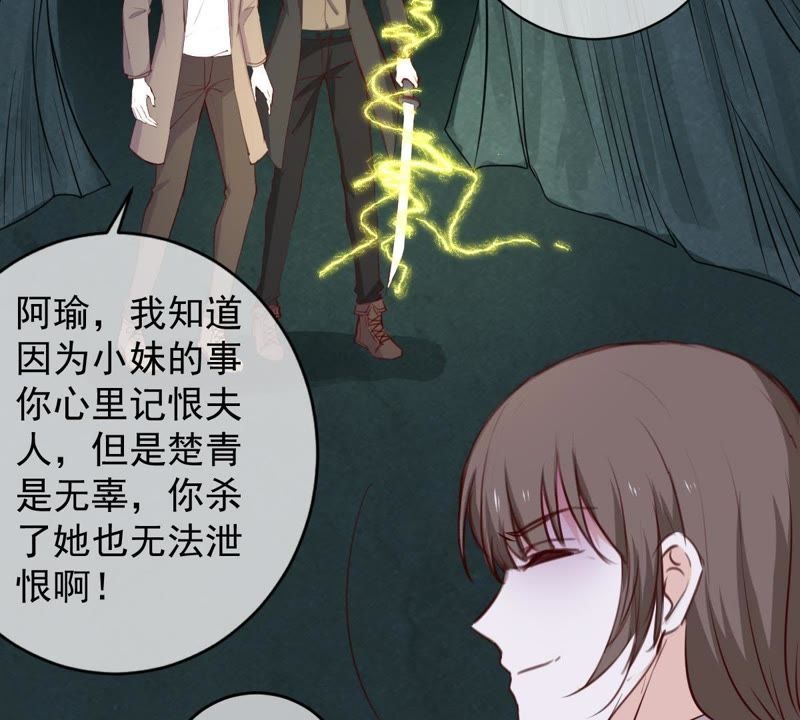 《世无良猫》漫画最新章节第41话 放弃我的身体免费下拉式在线观看章节第【41】张图片