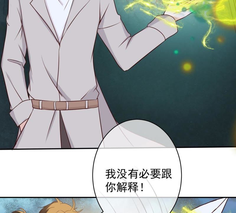 《世无良猫》漫画最新章节第41话 放弃我的身体免费下拉式在线观看章节第【45】张图片