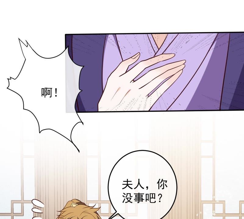 《世无良猫》漫画最新章节第41话 放弃我的身体免费下拉式在线观看章节第【51】张图片