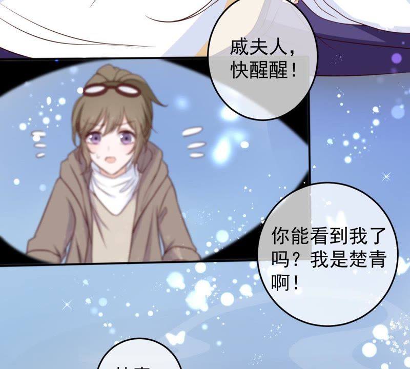 《世无良猫》漫画最新章节第41话 放弃我的身体免费下拉式在线观看章节第【53】张图片