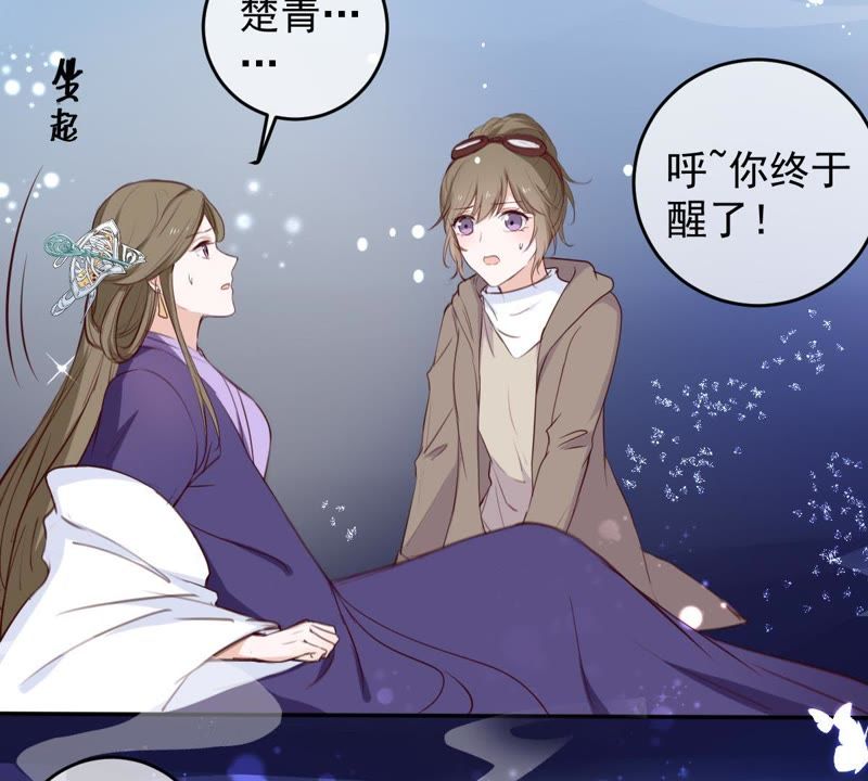 《世无良猫》漫画最新章节第41话 放弃我的身体免费下拉式在线观看章节第【54】张图片