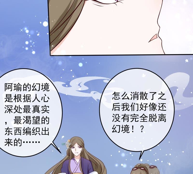 《世无良猫》漫画最新章节第41话 放弃我的身体免费下拉式在线观看章节第【61】张图片