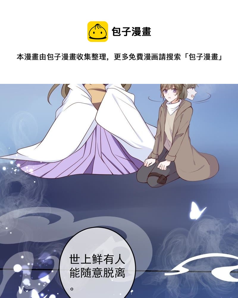 《世无良猫》漫画最新章节第41话 放弃我的身体免费下拉式在线观看章节第【62】张图片