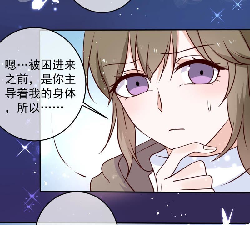 《世无良猫》漫画最新章节第41话 放弃我的身体免费下拉式在线观看章节第【63】张图片