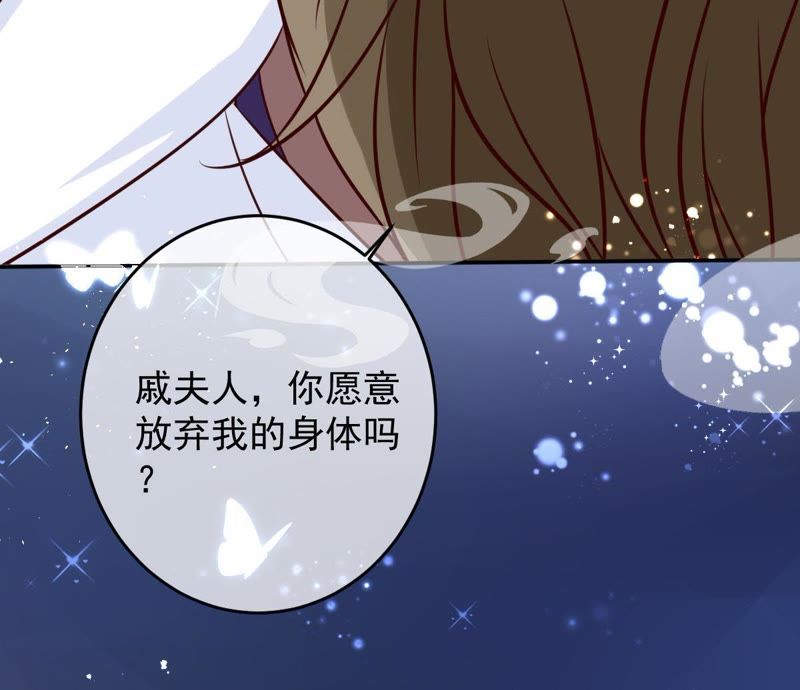 《世无良猫》漫画最新章节第41话 放弃我的身体免费下拉式在线观看章节第【68】张图片