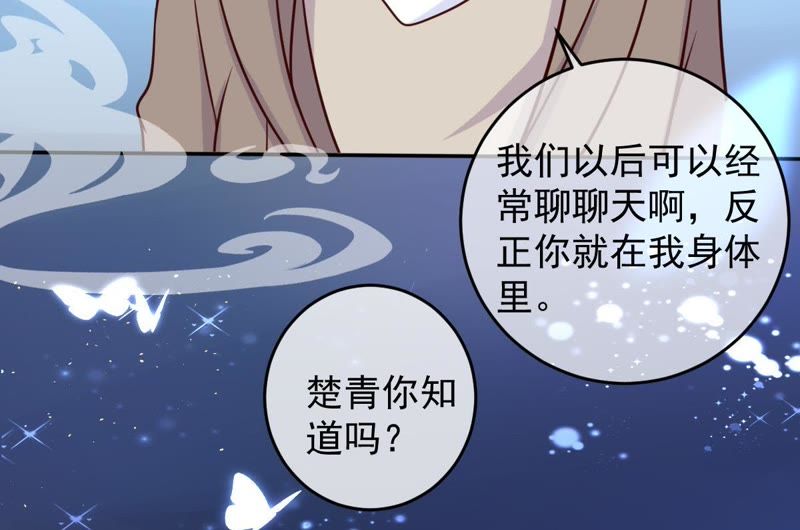 《世无良猫》漫画最新章节第42话 楚青联手戚夫人免费下拉式在线观看章节第【11】张图片