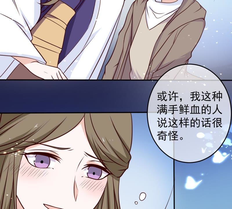 《世无良猫》漫画最新章节第42话 楚青联手戚夫人免费下拉式在线观看章节第【13】张图片