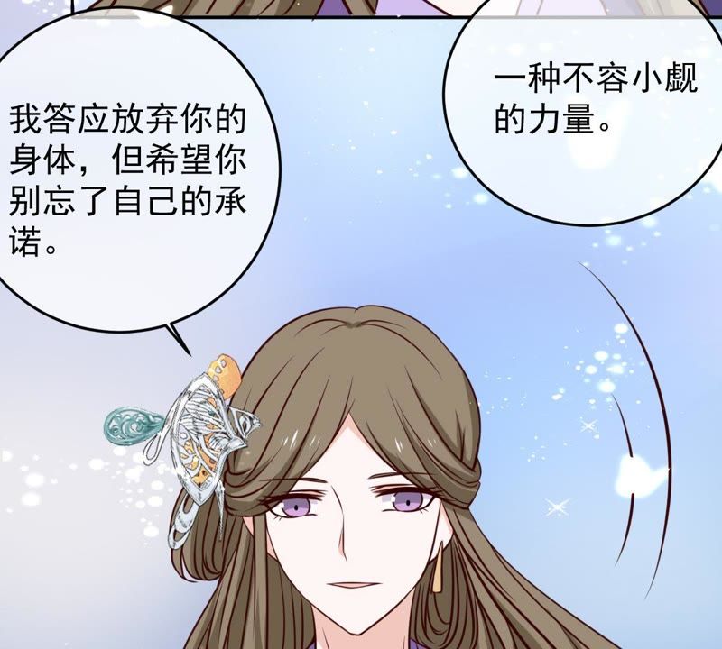 《世无良猫》漫画最新章节第42话 楚青联手戚夫人免费下拉式在线观看章节第【15】张图片