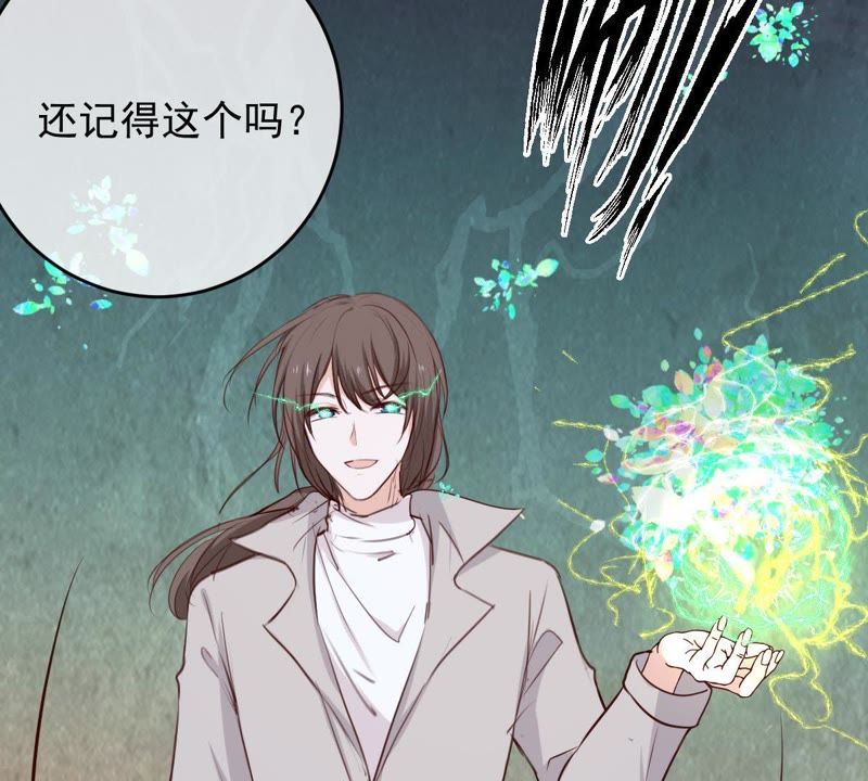 《世无良猫》漫画最新章节第42话 楚青联手戚夫人免费下拉式在线观看章节第【25】张图片