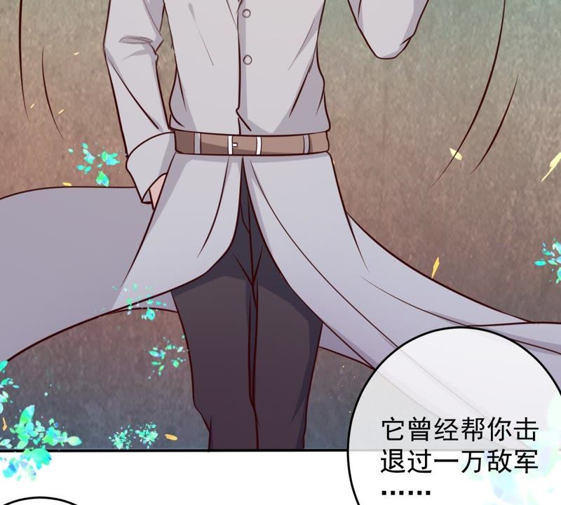 《世无良猫》漫画最新章节第42话 楚青联手戚夫人免费下拉式在线观看章节第【26】张图片