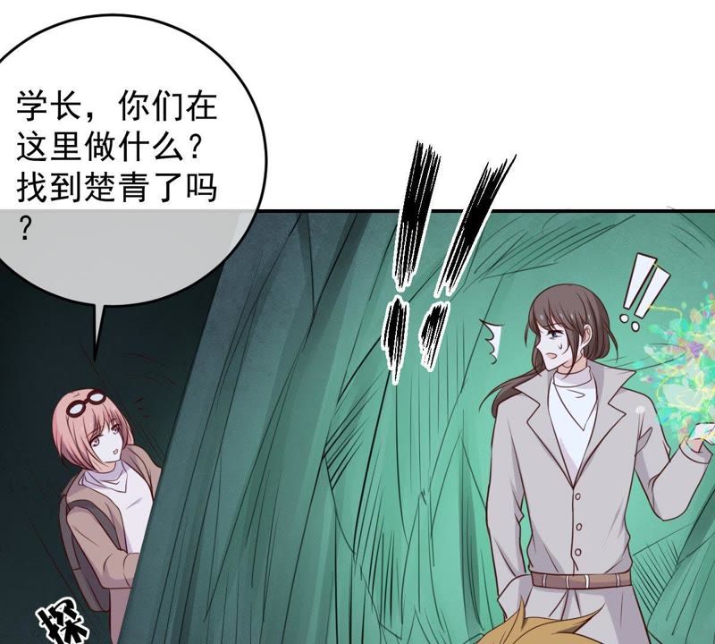 《世无良猫》漫画最新章节第42话 楚青联手戚夫人免费下拉式在线观看章节第【29】张图片