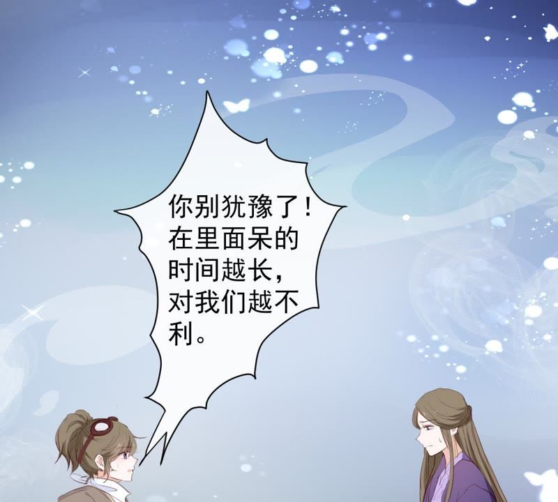 《世无良猫》漫画最新章节第42话 楚青联手戚夫人免费下拉式在线观看章节第【3】张图片