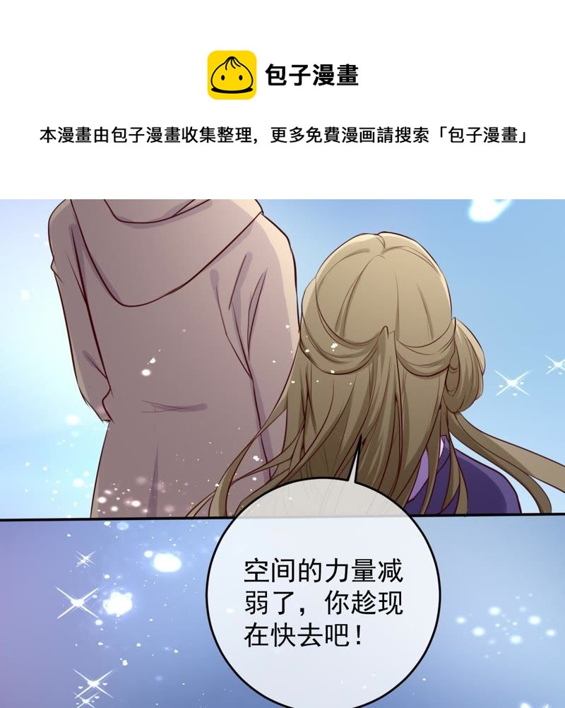 《世无良猫》漫画最新章节第42话 楚青联手戚夫人免费下拉式在线观看章节第【39】张图片