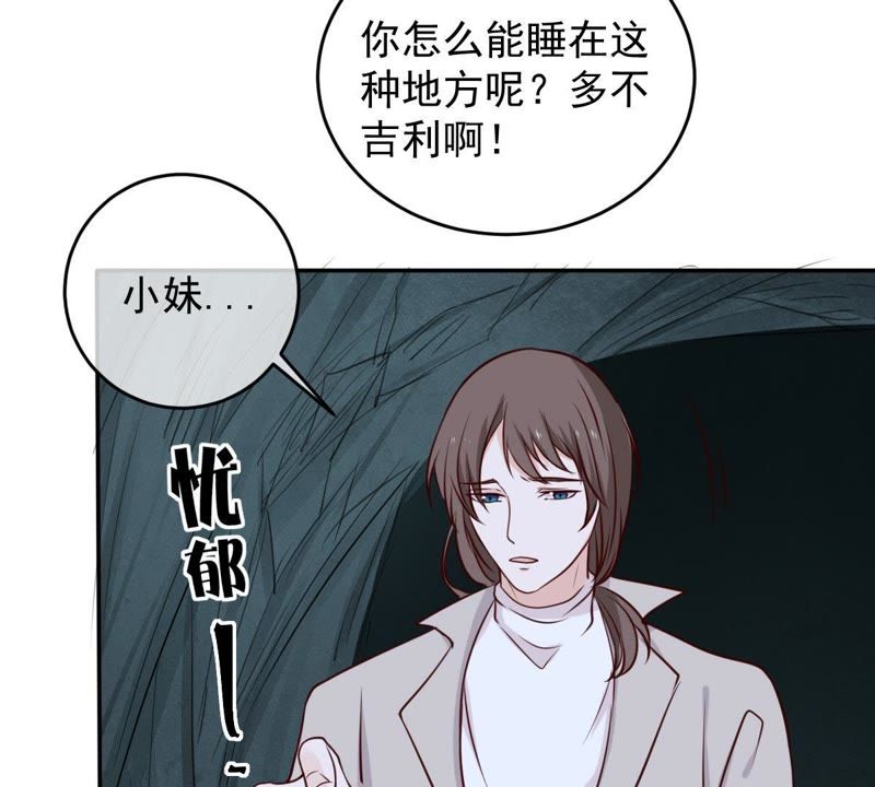 《世无良猫》漫画最新章节第42话 楚青联手戚夫人免费下拉式在线观看章节第【48】张图片