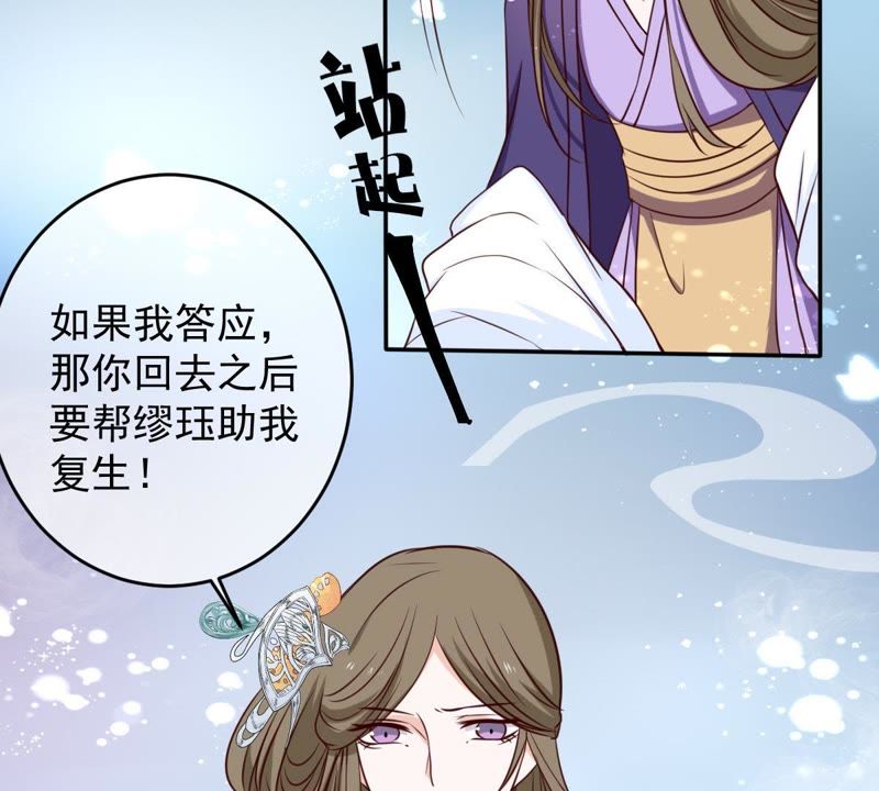 《世无良猫》漫画最新章节第42话 楚青联手戚夫人免费下拉式在线观看章节第【5】张图片