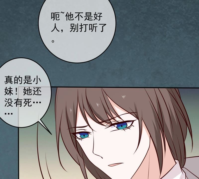 《世无良猫》漫画最新章节第42话 楚青联手戚夫人免费下拉式在线观看章节第【58】张图片