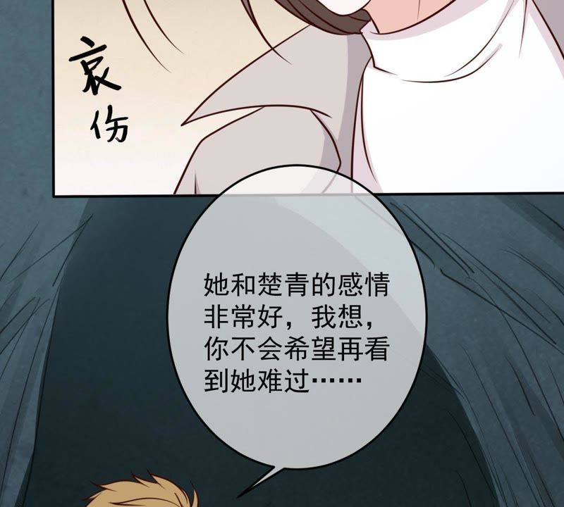 《世无良猫》漫画最新章节第42话 楚青联手戚夫人免费下拉式在线观看章节第【59】张图片