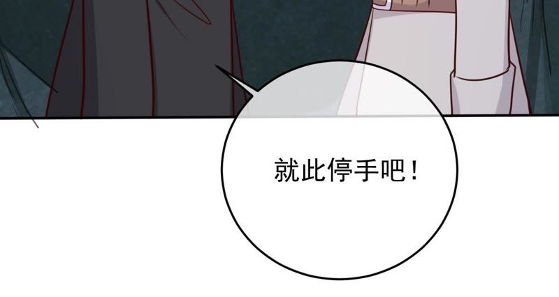 《世无良猫》漫画最新章节第42话 楚青联手戚夫人免费下拉式在线观看章节第【61】张图片