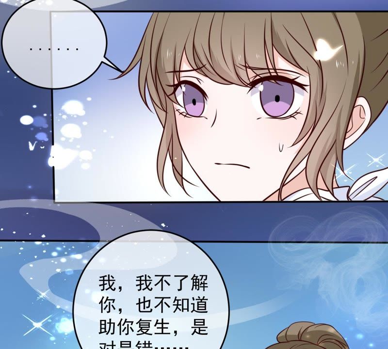 《世无良猫》漫画最新章节第42话 楚青联手戚夫人免费下拉式在线观看章节第【7】张图片