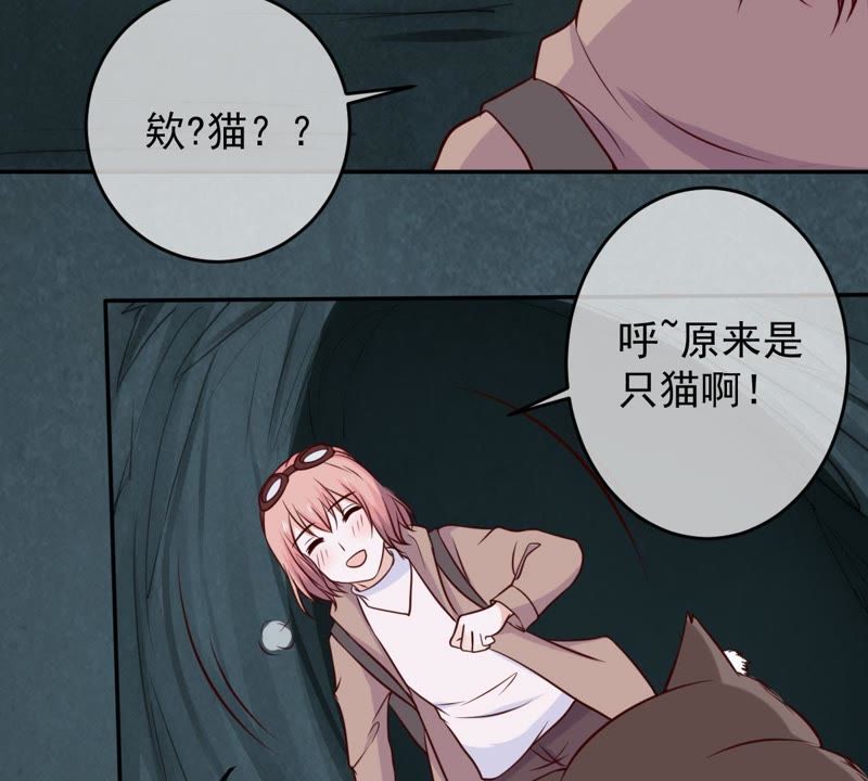 《世无良猫》漫画最新章节第43话 缪珏变渣男免费下拉式在线观看章节第【13】张图片