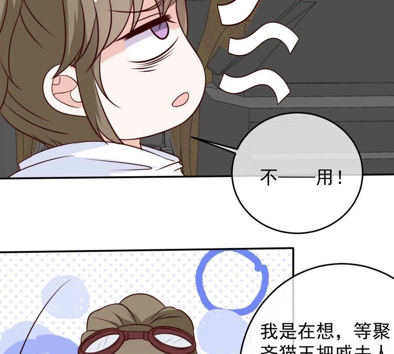 《世无良猫》漫画最新章节第43话 缪珏变渣男免费下拉式在线观看章节第【24】张图片