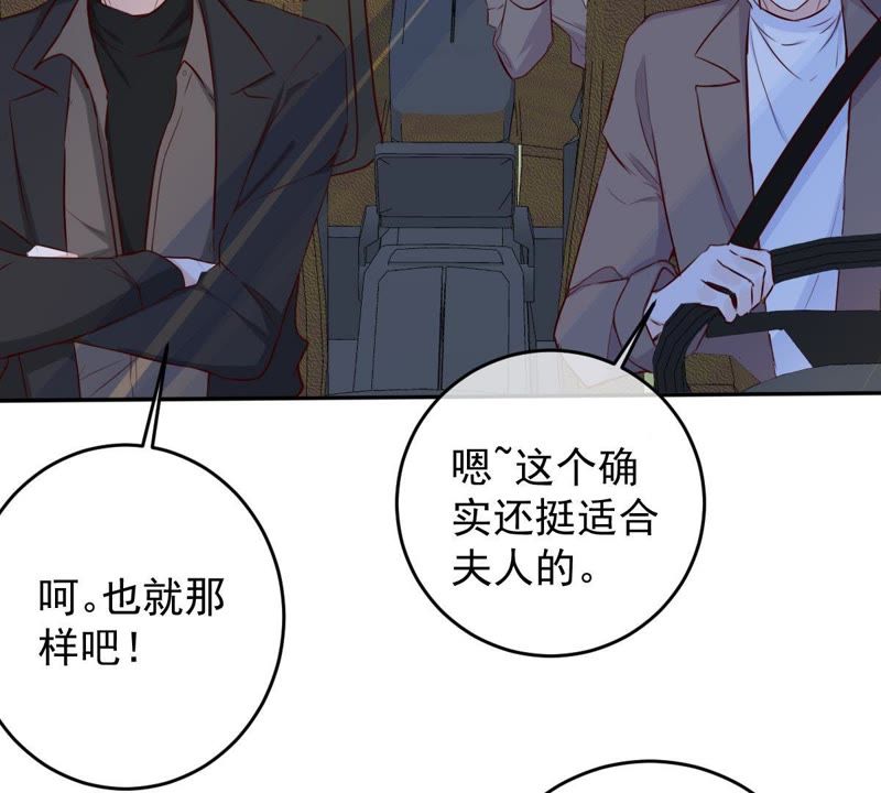 《世无良猫》漫画最新章节第43话 缪珏变渣男免费下拉式在线观看章节第【35】张图片