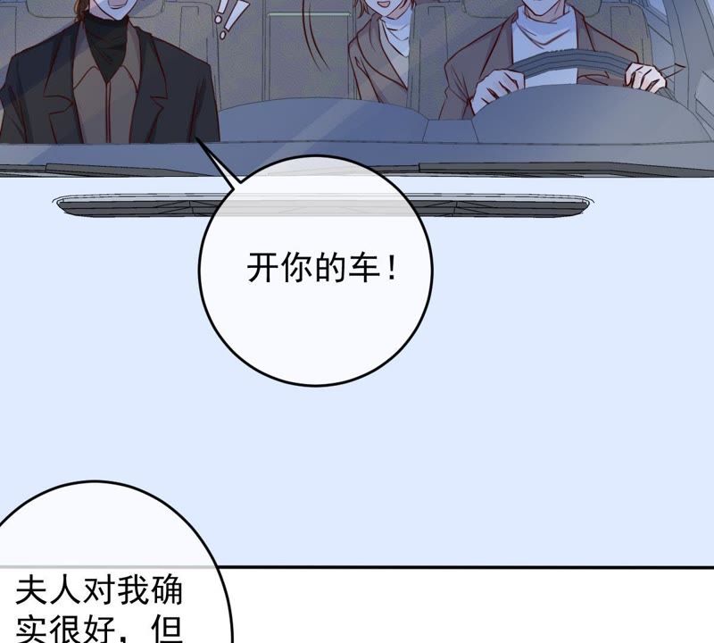 《世无良猫》漫画最新章节第43话 缪珏变渣男免费下拉式在线观看章节第【44】张图片