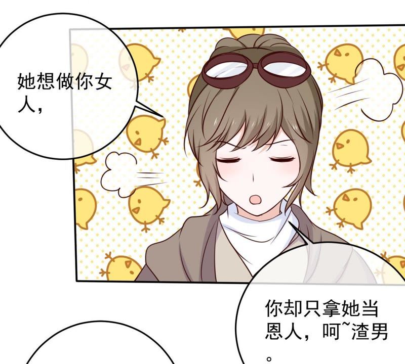 《世无良猫》漫画最新章节第43话 缪珏变渣男免费下拉式在线观看章节第【46】张图片