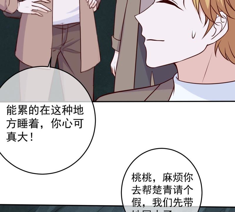 《世无良猫》漫画最新章节第43话 缪珏变渣男免费下拉式在线观看章节第【5】张图片