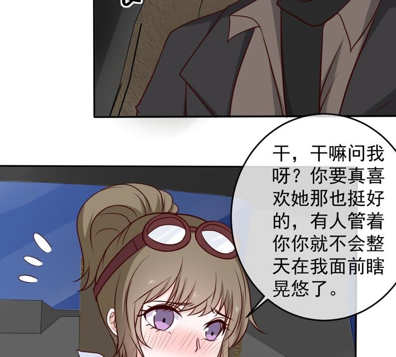 《世无良猫》漫画最新章节第43话 缪珏变渣男免费下拉式在线观看章节第【50】张图片